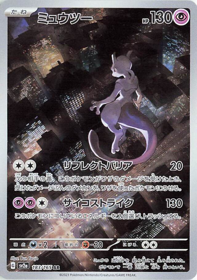Pokemon: Scarlet & Violet 151 Ultra-Premium Collection