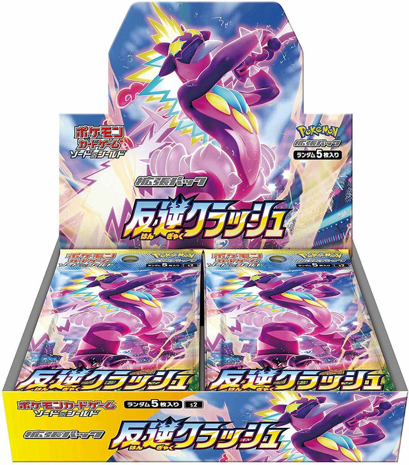 Pokemon: Sword & Shield Rebellion Crash s2 Japanese Booster Box (30 packs)