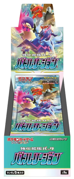 Pokemon: Sword & Shield Battle Region s9a Japanese Booster Box (20 packs)